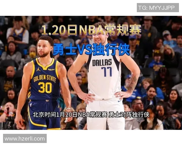 勇士与独行侠对决分析及胜负推荐策略分享