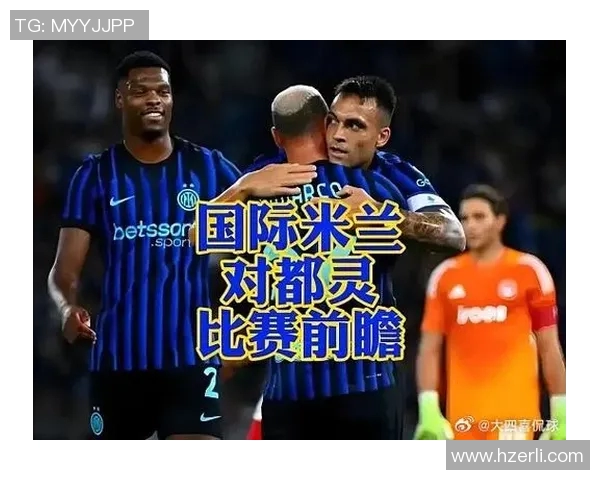 AC米兰与都灵的精彩对决结果揭晓球迷热议比赛亮点与表现