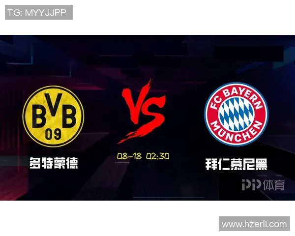 德超杯巅峰对决多特蒙德与拜仁再度交锋争夺荣耀