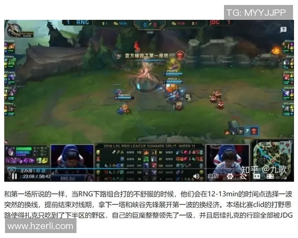 赛后分析：RNG与JDG的耐力较量与战术深度探讨