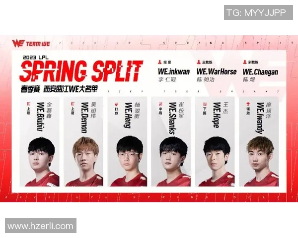 WE战队包夹战术分析及其成败得失探讨